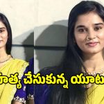 YouTuber Komali: సూసైడ్ చేసుకుని యూట్యూబర్ కోమలి మృతి.. ఏం జరిగిందంటే?