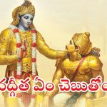 Bhagavad Gita: పరమాత్మ ప్రేమకు పాత్రులు ఎవరు? ఇంతకీ భగవద్గీత ఏం చెబుతోంది ?