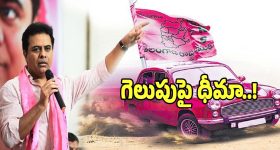 BRS Municipal Elections: మున్సిపల్ ఎన్నికల్లో గెలుపుపై బీఆర్ఎస్ పార్టీ ధీమా..!