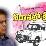 BRS Party: డైలమాలో గులాబీ క్యాడర్.. పార్టీలో కొనసాగాలా? వద్దా అన్నట్టు రహస్య చర్చలు