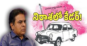 BRS Party: డైలమాలో గులాబీ క్యాడర్.. పార్టీలో కొనసాగాలా? వద్దా అన్నట్టు రహస్య చర్చలు