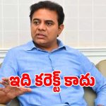 KTR: అంతర్జాతీయ వేదికపై రాజకీయ నాటకాలా.. కేటీఆర్ ఫైర్..!