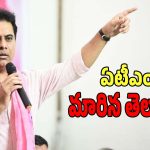 KTR: ఏఐసీసీకి ఏటీఎంలా మారిన తెలంగాణ: కేటీఆర్