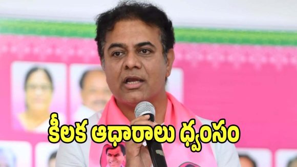 KTR: ఎఫ్ఎస్‌ఎల్ ప్రమాదం ముమ్మాటికీ కుట్రే.. ఇదంతా ఒక నాటకం: కేటీఆర్