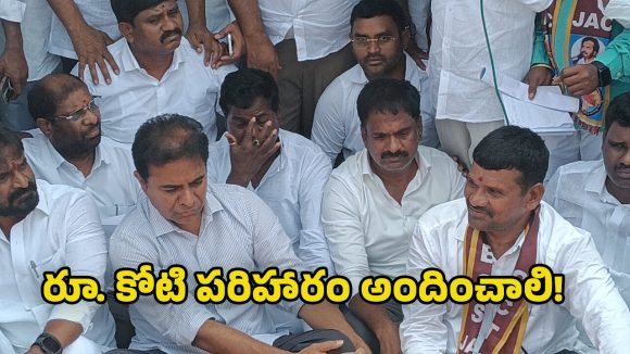 KTR: మల్లన్న దర్శనం కోసం వస్తే ప్రాణాలు బలి చేస్తారా? కుమ్మెర రెండు నెలల శిశువు హత్యపై కేటీఆర్ ఫైర్!
