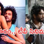 Today Movies in TV : ఆదివారం టీవీ సినిమాలు.. వీటిని అస్సలు మిస్ అవ్వకండి..