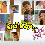 Laggam Time Review: ‘లగ్గం టైమ్’లో నవ్వులు ఎలా పూశాయో తెలుకోవాలంటే.. ఈ రివ్యూ చదవాల్సిందే..