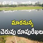 Neknampur Lake: అద్దంలా మెరవనున్న నెక్నామ్ పుర చెరువు.. రూ 99.50 కోట్లతో అభివృద్ధి పనులు