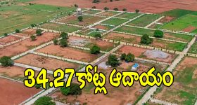 Housing Board Sale: హౌసింగ్ బోర్డు స్థలాలకు మరోసారి భారీ డిమాండ్.. రూ 34.27 కోట్ల ఆదాయం