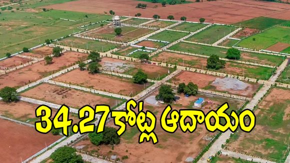 Housing Board Sale: హౌసింగ్ బోర్డు స్థలాలకు మరోసారి భారీ డిమాండ్.. రూ 34.27 కోట్ల ఆదాయం