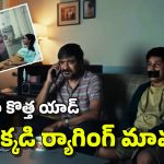 Lava Mobiles: లావా సరికొత్త యాడ్.. మొబైల్ సర్వీస్ సెంటర్లపై అదిరిపోయే సెటైర్, నవ్వకుండా ఉండలేరు