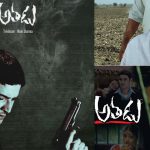 Athadu Movie:మళ్లీ రీ రిలీజ్ కి సిద్ధమవుతున్న అతడు మూవీ.. ఆ నష్టాన్ని పూడ్చుకోవడానికేనా?