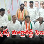 Sudheer Reddy: ఎమ్మెల్యే మల్లారెడ్డికి చేదు అనుబవం.. రాజీనామా చేయాలని డిమాండ్..?