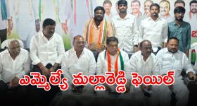 Sudheer Reddy: ఎమ్మెల్యే మల్లారెడ్డికి చేదు అనుబవం.. రాజీనామా చేయాలని డిమాండ్..?