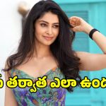 Manasa Varanasi: మిస్ ఇండియా మానస వారణాసి బ్రేకప్ గురించి తెలుసా?.. అప్పుడే అన్నీ..