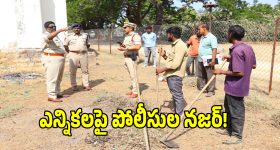 Additional SP Mahender: మున్సిపల్ ఎన్నికల్లో ఓటర్లు స్వేచ్ఛగా ఓటు హక్కును వినియోగించుకోవాలి  : అదనపు ఎస్పీ మహేందర్!