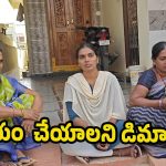 Medchal News: మేడిపల్లి పోలీస్ స్టేషన్ పరిధిలో కుటుంబ కలహం.. భర్త ఇంటిముందు భార్య ధర్నా!