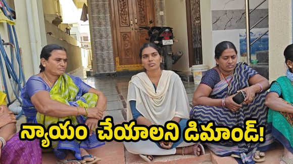 Medchal News: మేడిపల్లి పోలీస్ స్టేషన్ పరిధిలో కుటుంబ కలహం.. భర్త ఇంటిముందు భార్య ధర్నా!