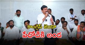 Minister Ponguleti: వర్ధన్నపేట మున్సిపాలిటీలో కాంగ్రెస్ గెలుపు ఖాయం: మంత్రి పొంగులేటి