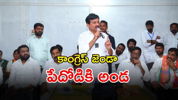 Minister Ponguleti: వర్ధన్నపేట మున్సిపాలిటీలో కాంగ్రెస్ గెలుపు ఖాయం: మంత్రి పొంగులేటి