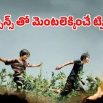 Mystery thriller OTT : స్టూడెంట్ ను వేధించే టీచర్… తల్లి ఇచ్చే ట్విస్ట్ కు ఫ్యూజులు అవుట్