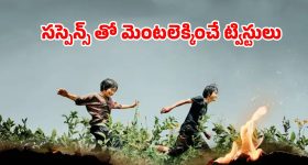 Mystery thriller OTT : స్టూడెంట్ ను వేధించే టీచర్... తల్లి ఇచ్చే ట్విస్ట్ కు ఫ్యూజులు అవుట్