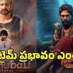 Long Runtime: పాన్ ఇండియా సినిమాల రన్ టైమ్ పెరగడానకి కారణం ఇదే!.. ప్రేక్షకులకు ఏం కావాలంటే?