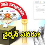 Jangaon Municipal Elections: జనగామ మున్సిపాలిటీలో హంగ్.. ఎక్స్ ఆఫిషియో ఎవ్వ‌రెవ్వ‌రు?