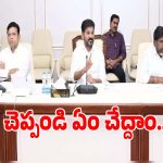 Telangana Politics: ఎంపీటీసీ, జెడ్పీటీసీ ఎన్నికలపై ప్రభుత్వం ఫోకస్.. కీలక నేతలతో అభిప్రాయాలు సేకరణ