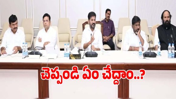 Telangana Politics: ఎంపీటీసీ, జెడ్పీటీసీ ఎన్నికలపై ప్రభుత్వం ఫోకస్.. కీలక నేతలతో అభిప్రాయాలు సేకరణ