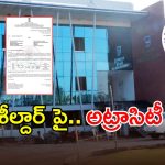 Sathupalli Case: తహశీల్దార్ తీరుపై జాతీయ ఎస్సీ కమిషన్ ఆగ్రహం..!
