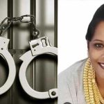 Bengaluru Lady Don: రియల్టర్ కిడ్నాప్ కేసులో ఊహించని మలుపు.. లేడీ డాన్ అరెస్ట్