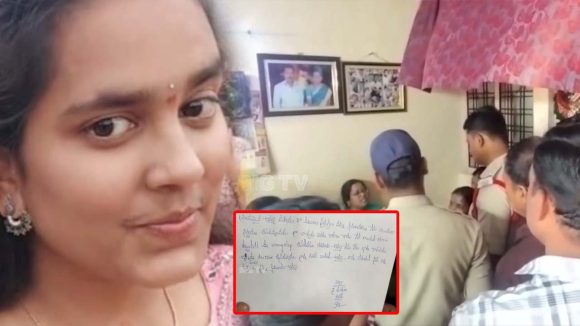 Constable Incident: వికారాబాద్‌లో విషాదం.. లేడీ కానిస్టేబుల్ ఆత్మహత్య.. సూసైడ్ నోట్‌లో ఏం ఉందంటే!