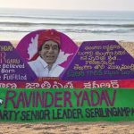 KCR birthday: బీఆర్ఎస్ అధినేత కేసీఆర్ పుట్టినరోజు వేడుకలు.. ఆకట్టుకుంటున్న సైకత శిల్పం