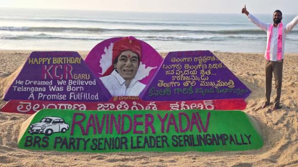KCR birthday: బీఆర్ఎస్ అధినేత కేసీఆర్ పుట్టినరోజు వేడుకలు.. ఆకట్టుకుంటున్న సైకత శిల్పం