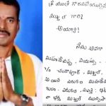 BJP candidate: బీజేపీ కౌన్సిలర్ అభ్యర్థి మహాదేవప్ప ఆత్మహత్య కేసులో కీలక విషయాలు వెలుగులోకి