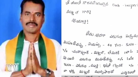 BJP candidate: బీజేపీ కౌన్సిలర్ అభ్యర్థి మహాదేవప్ప ఆత్మహత్య కేసులో కీలక విషయాలు వెలుగులోకి