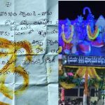 Eluru Viral News: శివుడికే ఆఫర్ ఇచ్చిన భక్తుడు.. హుండీలో వెలుగుచూసిన షాకింగ్ లెటర్.. చదివి అవాక్కైన అధికారులు