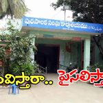 Jangaon Municipality: జ‌న‌గామ మున్సిపాలిటీలో హంగ్.. బేర సారాలతో క్యాంపులు అల్లకల్లోలం