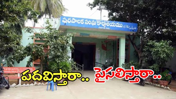 Jangaon Municipality: జ‌న‌గామ మున్సిపాలిటీలో హంగ్.. బేర సారాలతో క్యాంపులు అల్లకల్లోలం