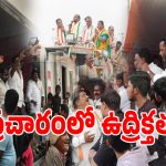 Yellampet Municipality: రాజ్‌బొల్లారం మున్సిపల్ ఎన్నికల ప్రచారంలో తీవ్ర ఉద్రిక్తత..?