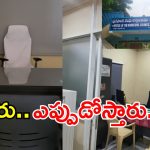 Yellampet Municipality: ఎల్లంపేట్ మున్సిపాలిటీలో అధికారుల ఇష్టా రాజ్యం.. సమయమైనా కనిపించని అధికారులు