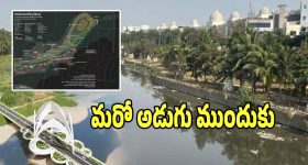 Musi River Project: మూసీ ప్రక్షాళనకు మొట్టమొదటి భూసేకరణ ఈ జిల్లా నుంచే ప్రారంభం