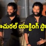 Nani Viral Video: నాచురల్ స్టార్ నాని చేసిన పనికి షాక్ అవుతున్న ఫ్యాన్స్.. కనీసం ఇవ్వొచ్చుకదా?