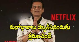 Netflix Movie: నిరసన సెగ.. ఆ కంటెంట్‌ను లేపేసిన నెట్‌ఫ్లిక్స్!