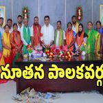 MLA Rajesh Reddy: నాగర్‌కర్నూల్ అభివృద్ధిలో పాలకవర్గ పాత్ర క్రియాశీలకం: ఎమ్మెల్యే రాజేష్ రెడ్డి