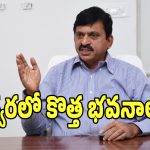 Minister Ponguleti: ప్రభుత్వ అద్దె భవనాలకు త్వరలోనే చెక్.. మంత్రి పొంగులేటి కీలక ప్రకటన!