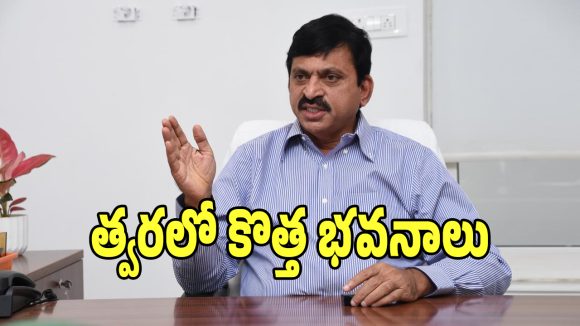 Minister Ponguleti: ప్రభుత్వ అద్దె భవనాలకు త్వరలోనే చెక్.. మంత్రి పొంగులేటి కీలక ప్రకటన!