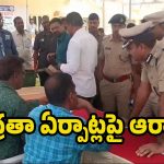 Cyberabad CP Ramesh: ఎల్లంపేట మున్సిపల్ ఎన్నికల పోలింగ్ ఏర్పాట్లను పరిశీలించిన సీపీ రమేష్!