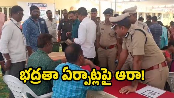 Cyberabad CP Ramesh: ఎల్లంపేట మున్సిపల్ ఎన్నికల పోలింగ్ ఏర్పాట్లను పరిశీలించిన సీపీ రమేష్!